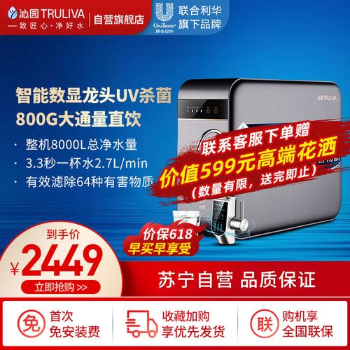 直饮机净水器krl5008苏宁自营产品很好水质没有问题安装师傅服务很