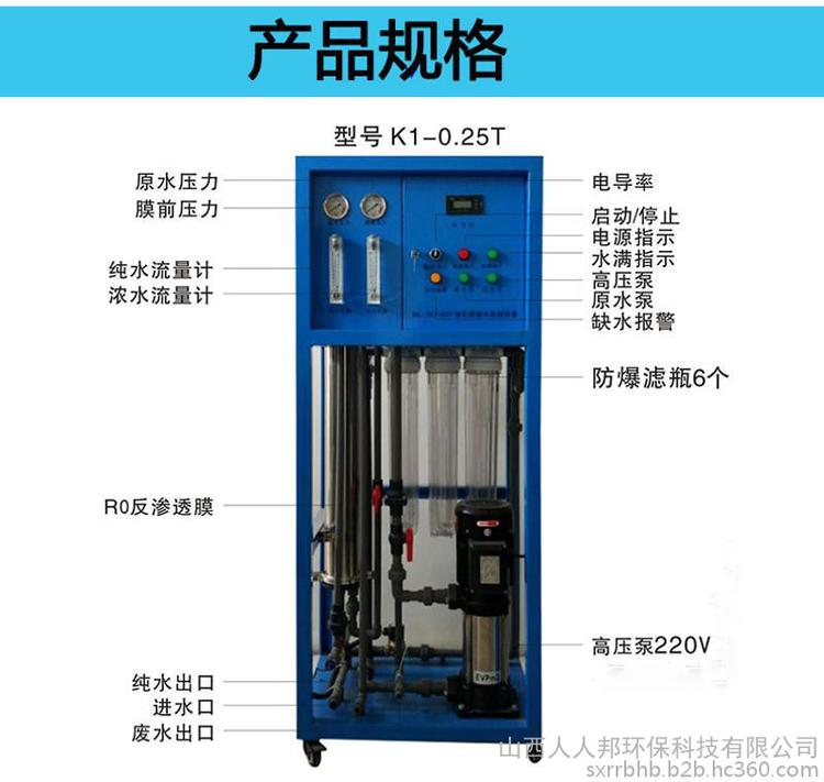 商用净水设备选购指南 工厂直饮水设备与商用纯水机、直饮机全面解析